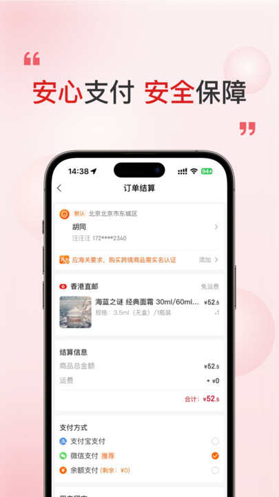 奢品海购app正版下载官方图1: