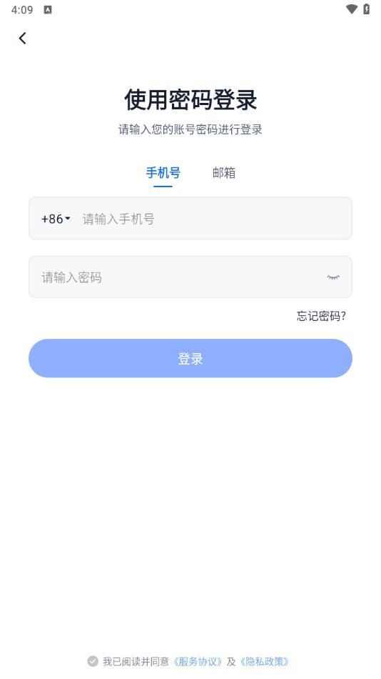 长安云课堂app下载安装官方图2: