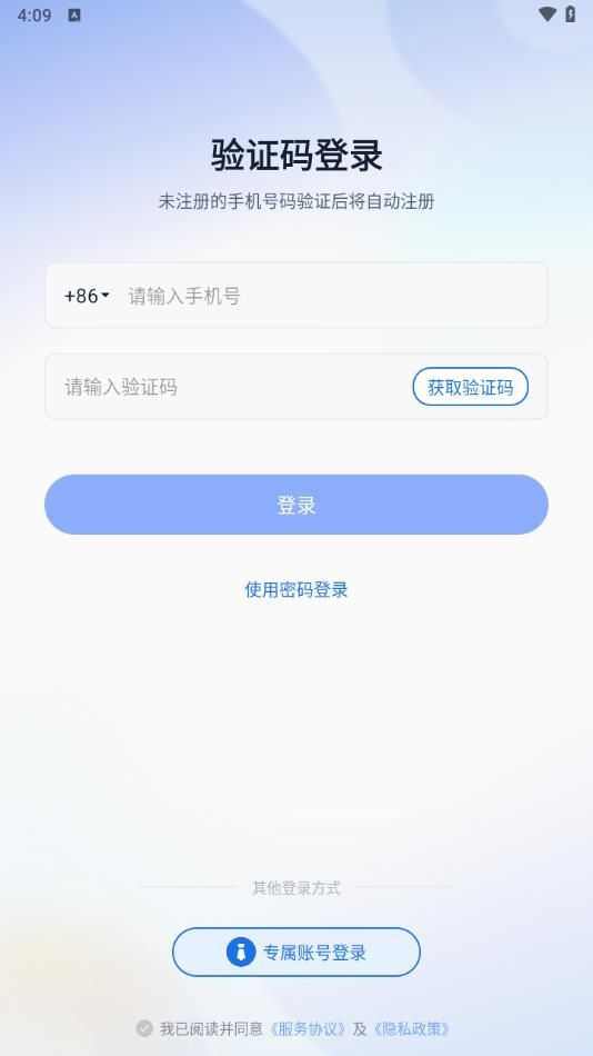 长安云课堂app下载安装官方图1: