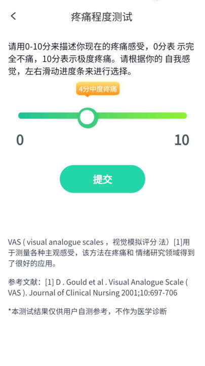 万福计步运动助手app下载图2: