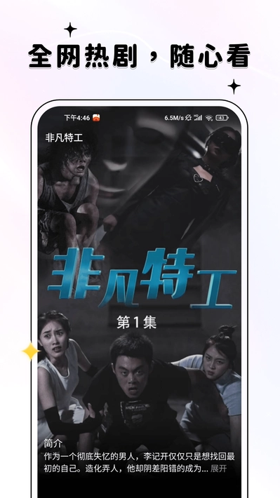 知悦时光短剧app下载最新版图3: