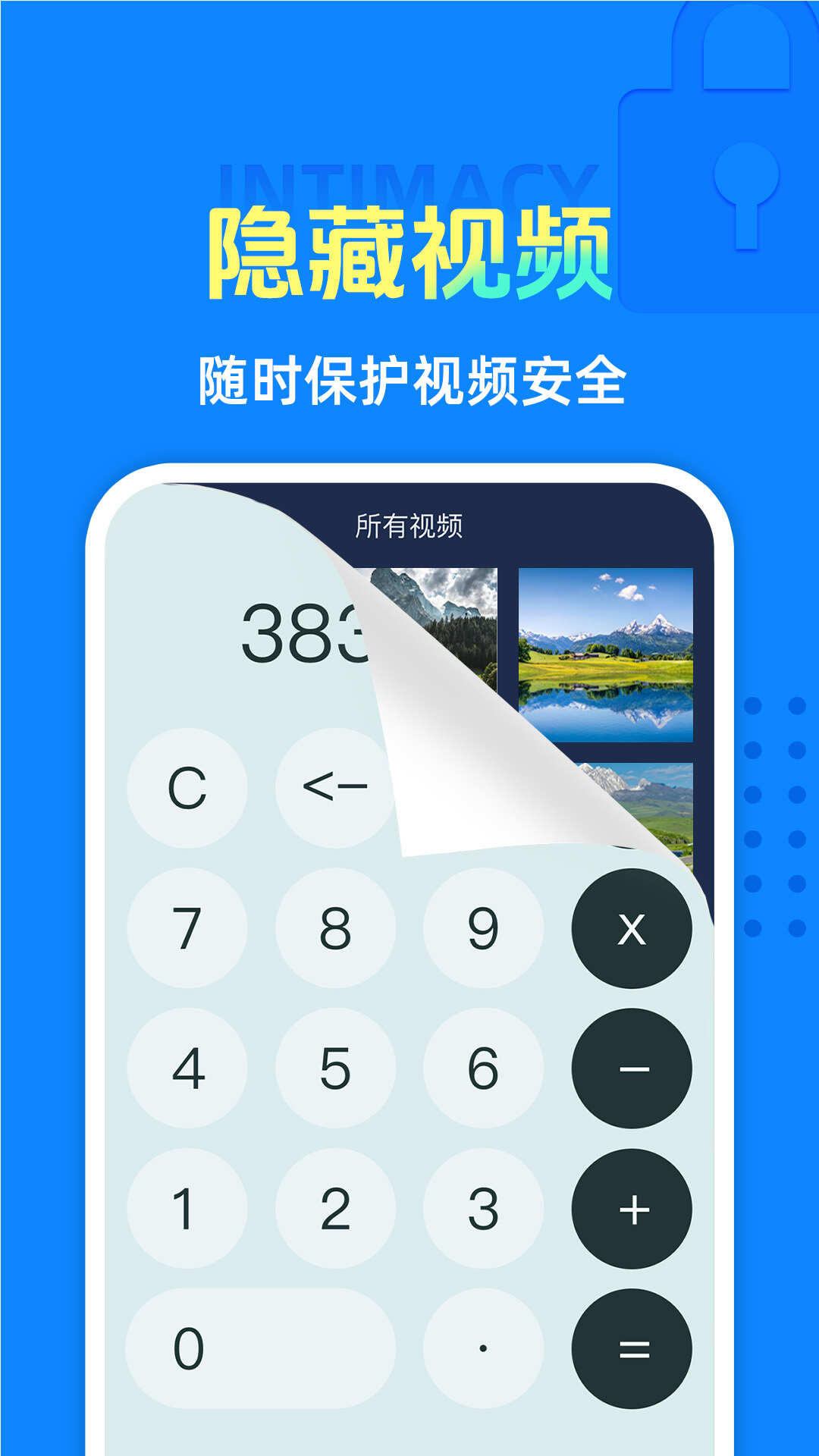 隐私相册保险箱app下载免费版图2: