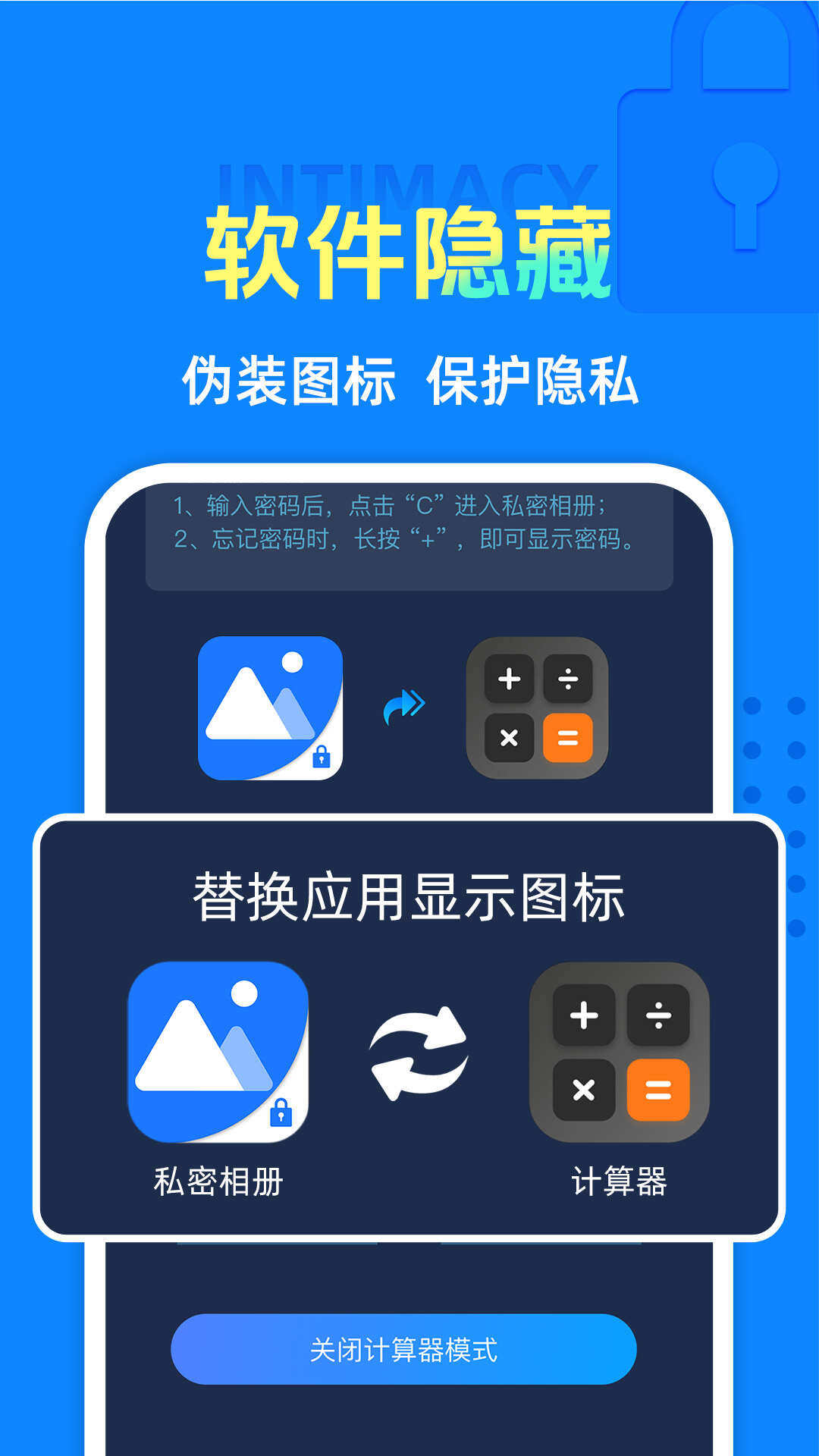 隐私相册保险箱app下载免费版图3: