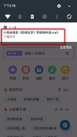 六八搜手机版免费app下载图片6