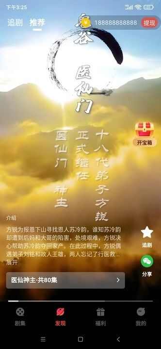 精彩多多短剧免费app下载图1: