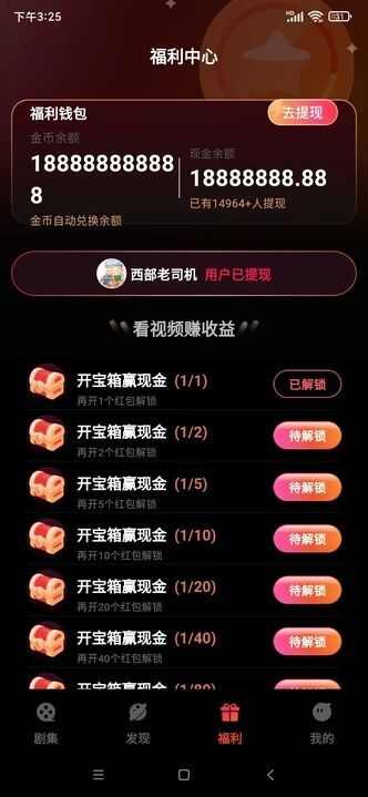 精彩多多短剧免费app下载图2: