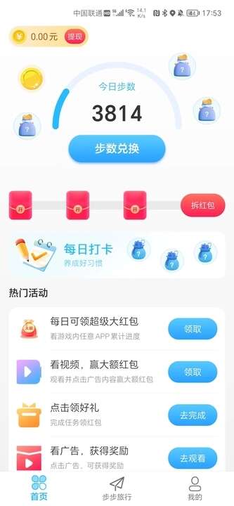 悠步时光软件官方app下载图2: