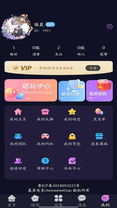 星辰电竞下载app官方版图3: