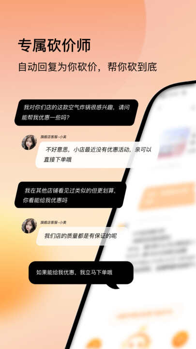 惠砍价商城软件官方版下载图片1