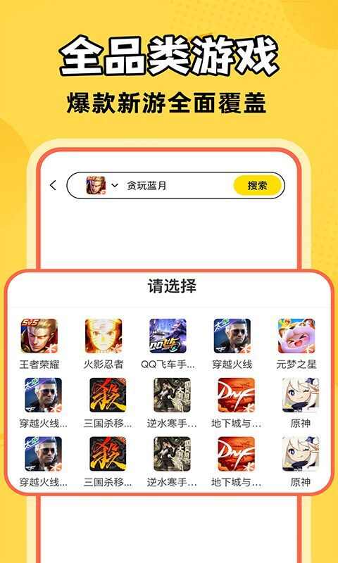 321买号吧商城官方app下载图3: