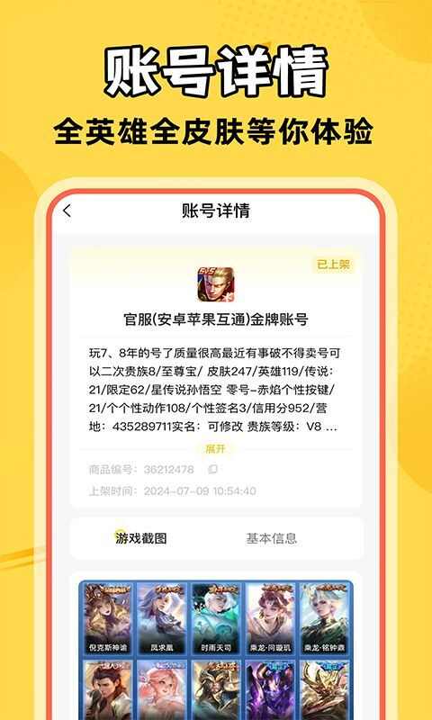 321买号吧商城官方app下载图片1