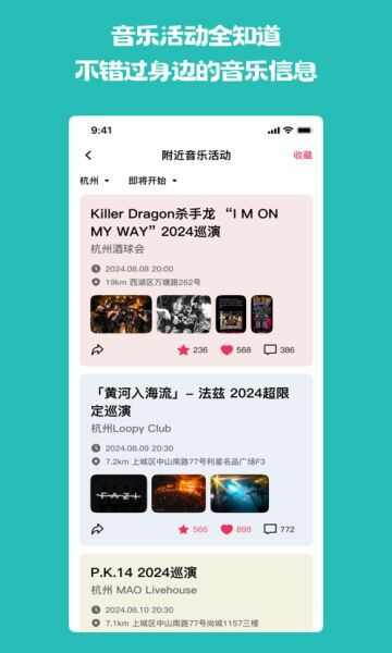 奏浪社交app下载官方版图片1