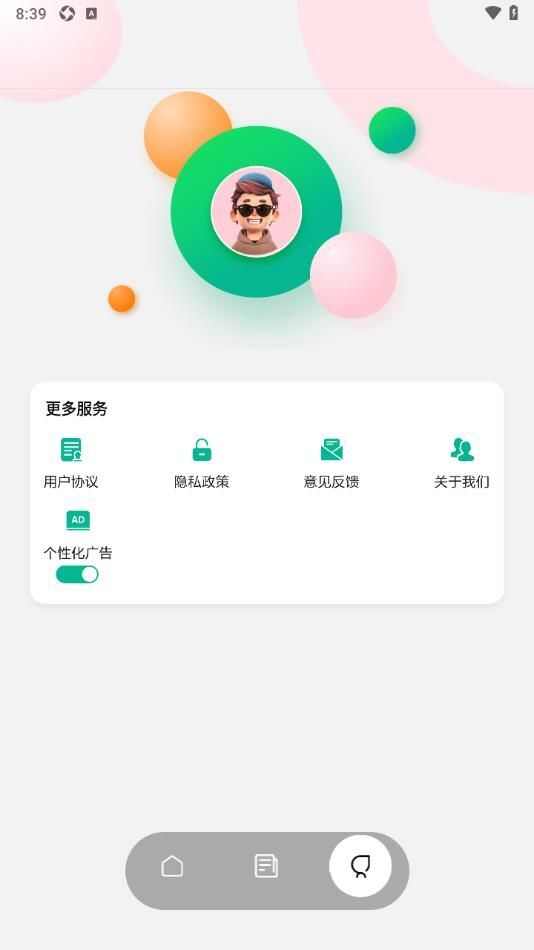 43993玩游盒软件官方app下载图1: