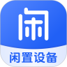 闲设通官方版app下载软件 v2.0.2