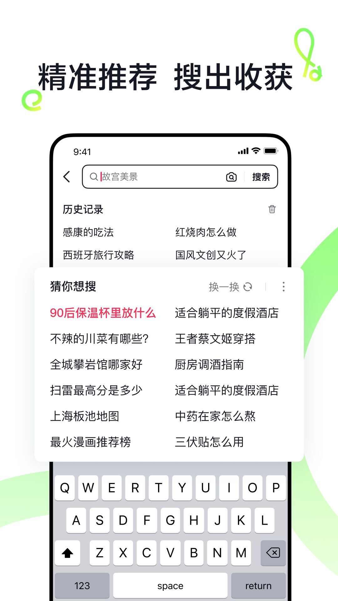 抖音搜索app官方版下载最新版图1: