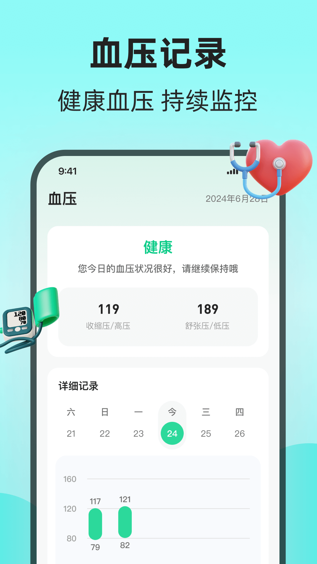 掌上体检大师官方app下载软件图3: