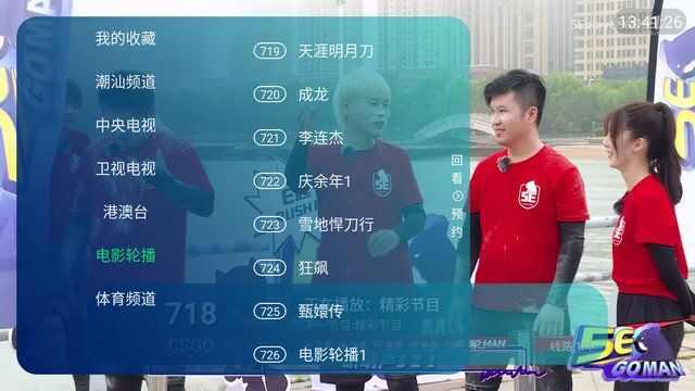 胶己人电视直播官方版app下载图3: