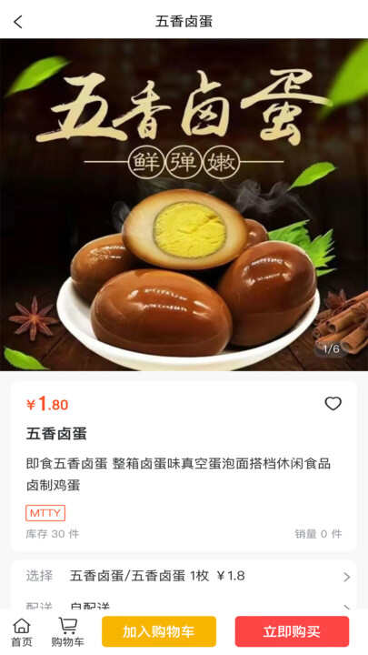 祎家生活电商软件下载手机版图1: