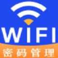 万能wifi密码查看器app