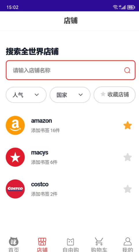 海淘咪商城app手机版下载图1: