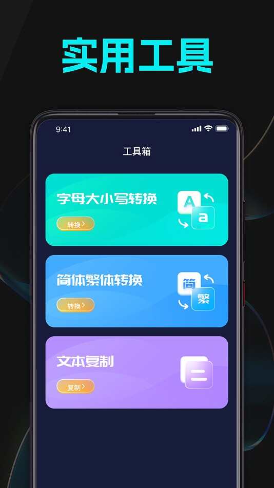 流量畅用器软件app下载官方版图3: