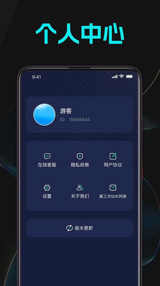 流量畅用器软件app下载官方版图片1