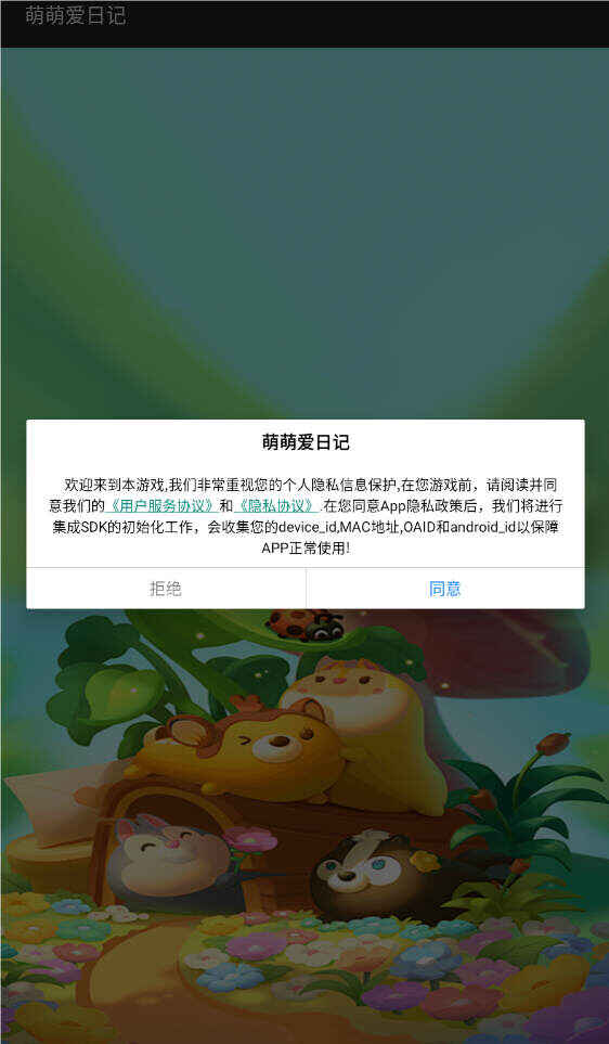 萌萌爱日记红包版游戏最新版图3: