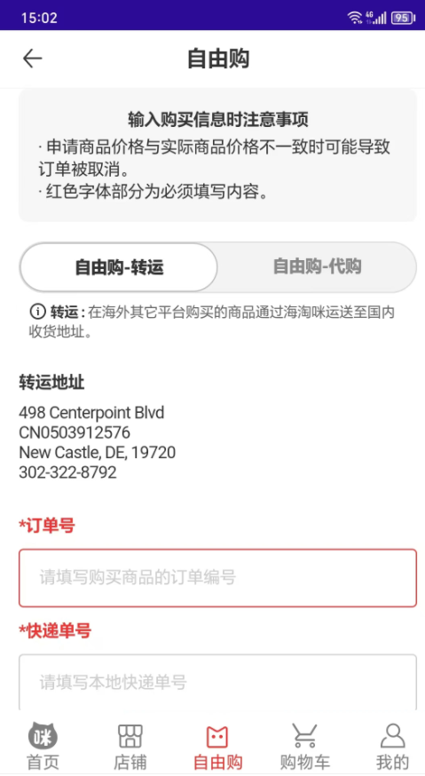 海淘咪商城app手机版下载图片1