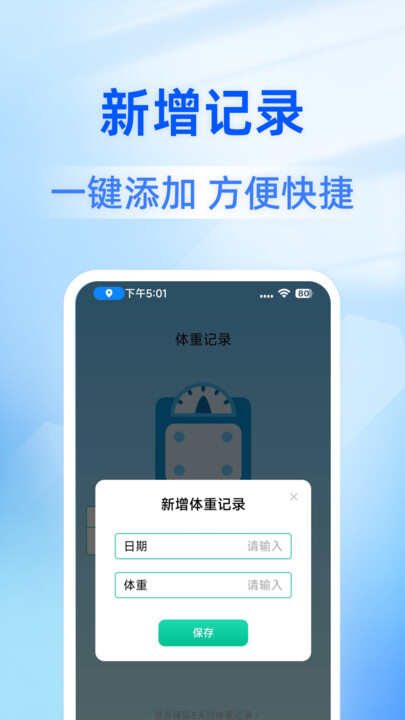 日日计步运动助手app软件下载图3: