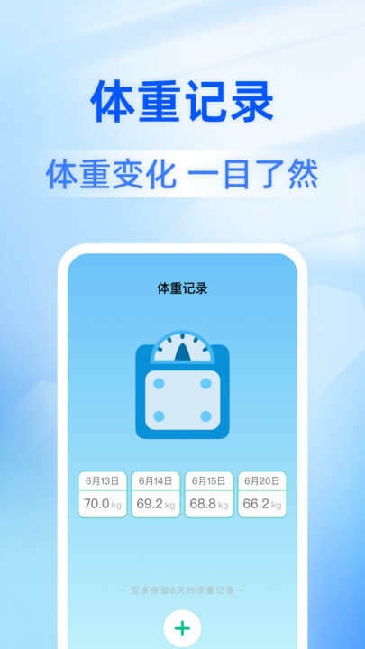 日日计步运动助手app软件下载图片1