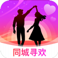 同城寻欢聊天交友软件app下载 v2.6.20