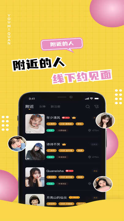 密圈佳人官方版下载app图片1