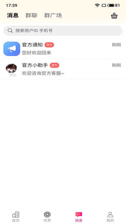 侑禧相亲app最新版下载图1: