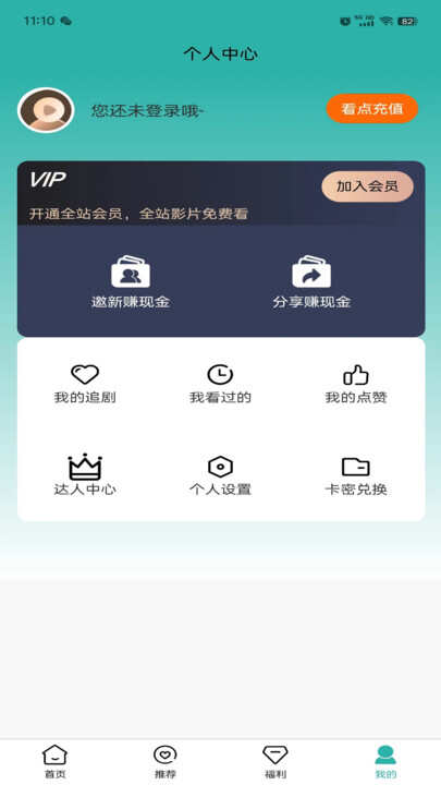 我们一刻短剧app最新版下载图2: