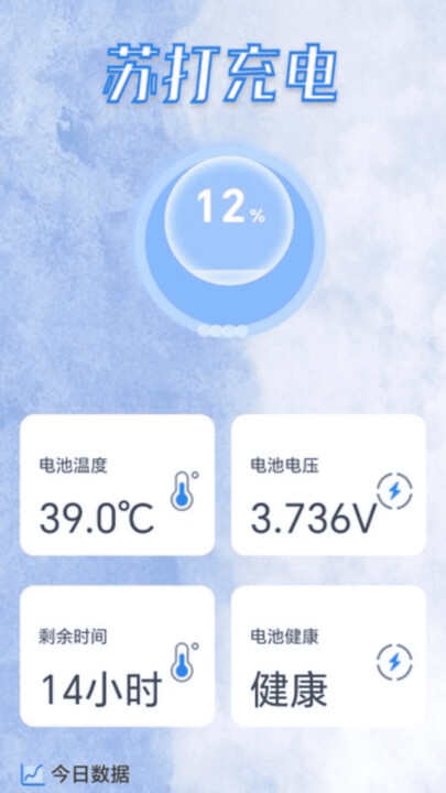 苏打充电app官方版下载软件图1: