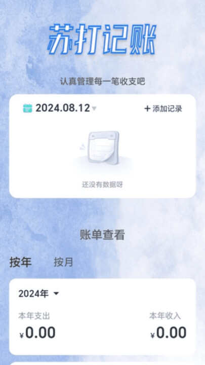 苏打充电app官方版下载软件图2: