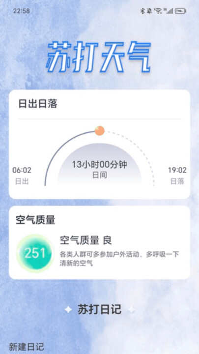 苏打充电app官方版下载软件图3: