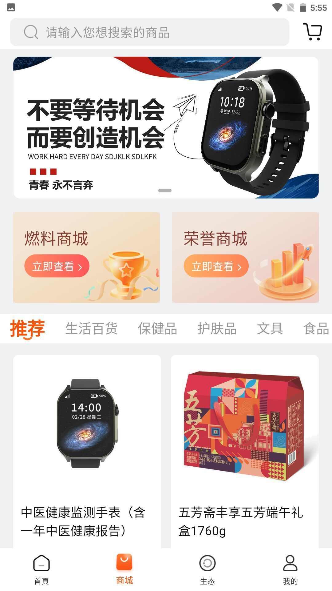 臻选优品团购平台app下载图3: