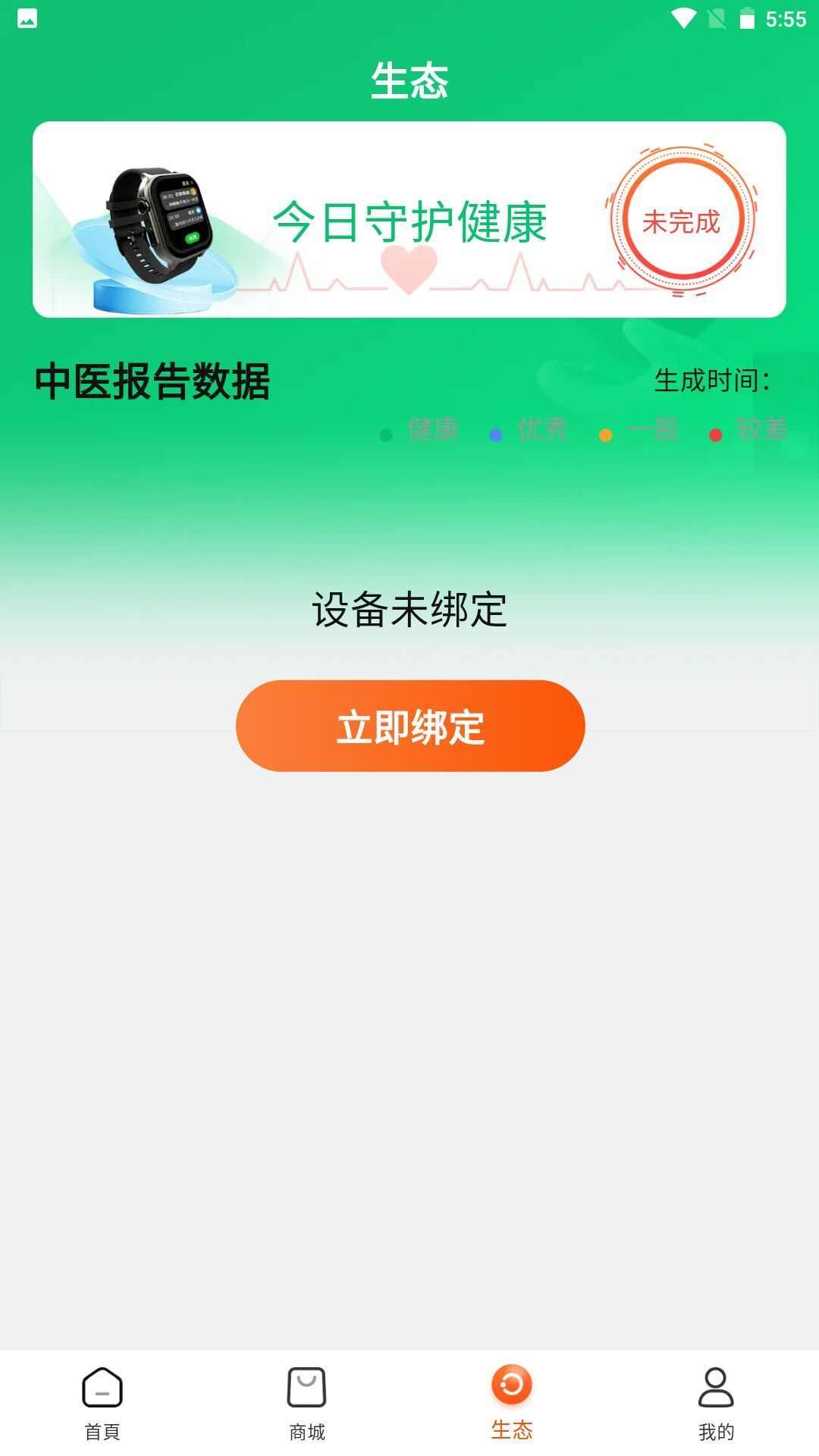 臻选优品团购平台app下载图片1