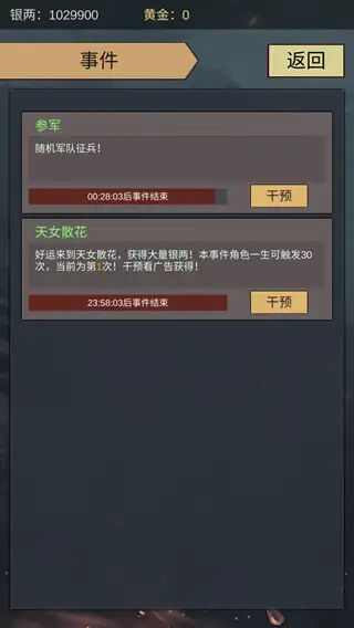 三国伐逆游戏官方正版图1: