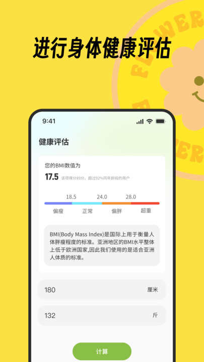 智慧血糖助理软件app下载图1: