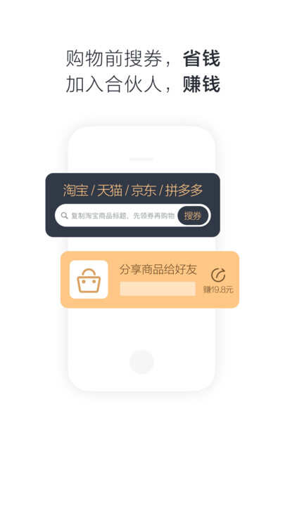 蓝号商城软件官方版图1: