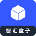 智汇盒子工具箱软件app下载 v1.0.0