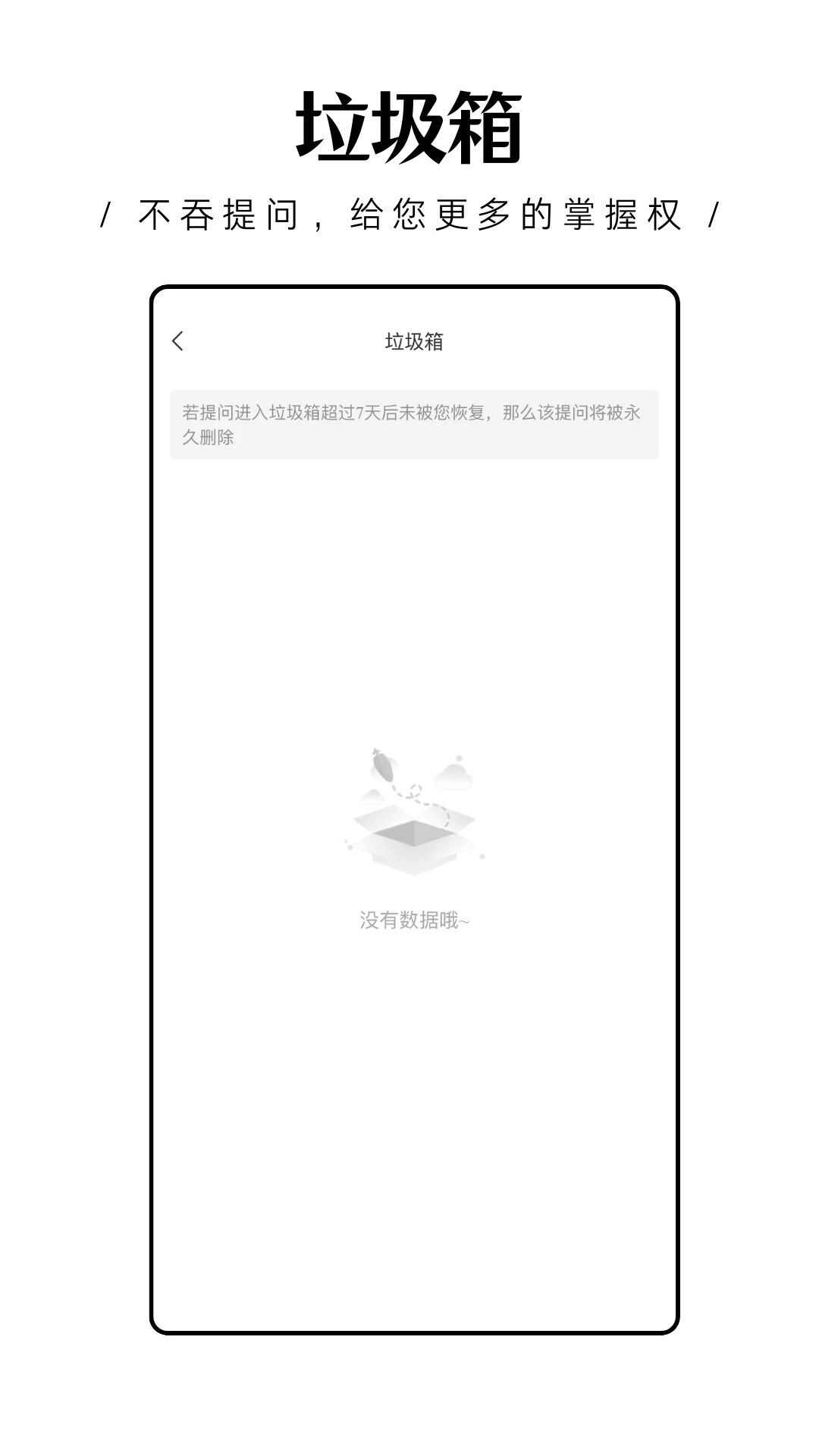 轻匿提问箱手机版app下载图1: