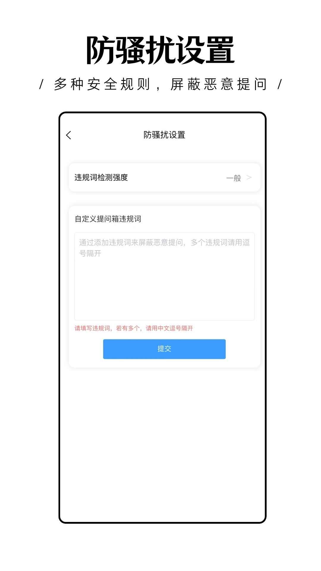 轻匿提问箱手机版app下载图2: