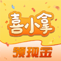 喜小拿短视频红包版下载免费 v1.0.1