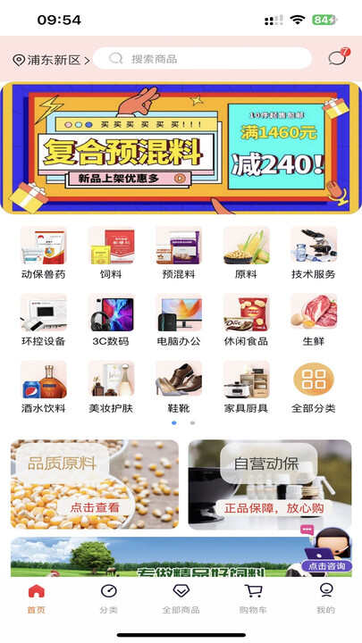 哪儿嗨商城平台app下载手机图2: