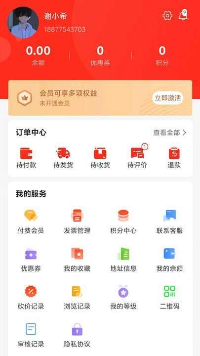 中科润翔购物app官方版下载图1: