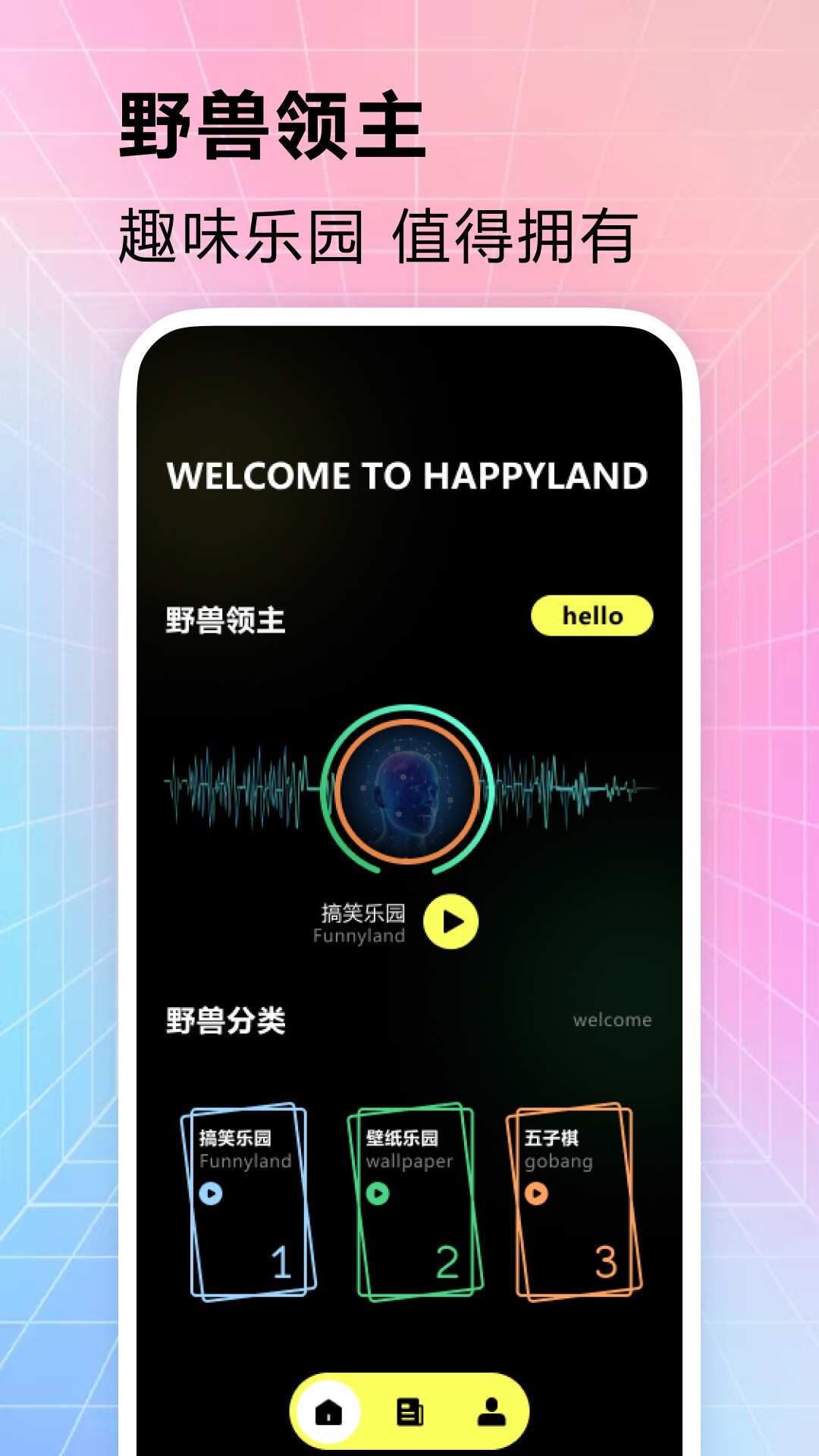 72732乐园手机版app下载图1: