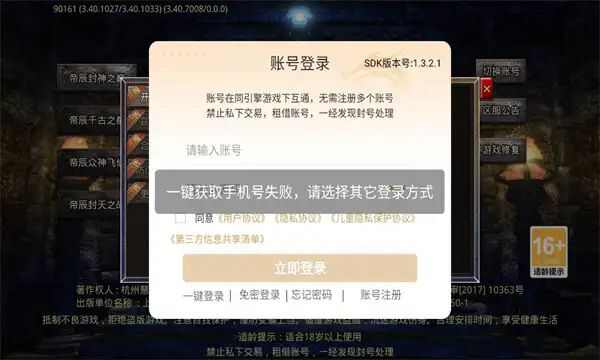 帝辰封神之巅手游官方版图2: